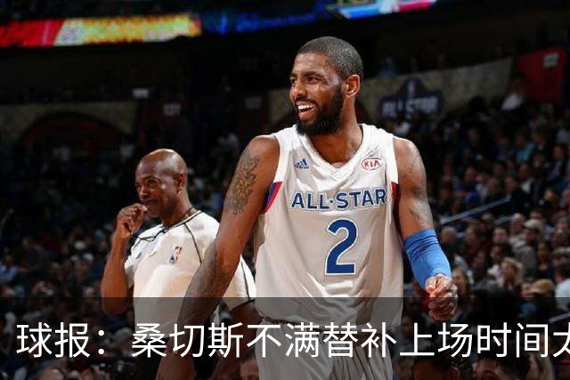 球报：桑切斯不满替补上场时间太晚，和主帅争辩错过点球大战