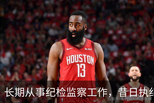 长期从事纪检监察工作，昔日执纪者黄远通主动交代问题